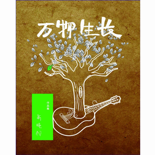 沙奈朵开腿做❌同人漫画
